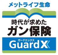 ガードエックス