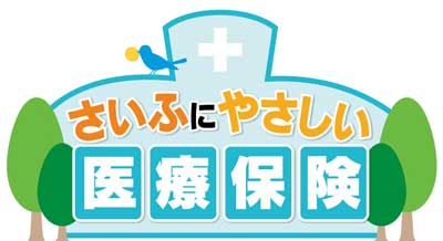 AIG富士生命『さいふにやさしい医療保険』のロゴ