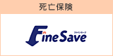 オリックス生命「Fine Save」のロゴ